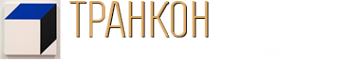 Логотип компании ТРАНКОН