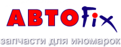 Логотип компании Автоfix