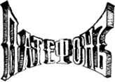 Логотип компании ПатефонЪ