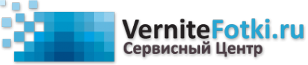 Логотип компании VerniteFotki.ru