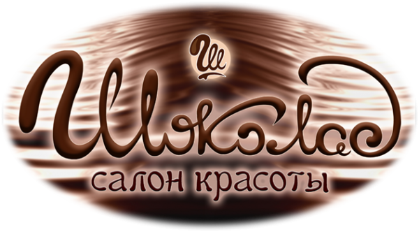 Логотип компании Шоколад