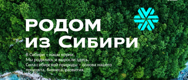 Логотип компании Сибирское Здоровье / Siberian Wellness