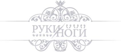 Логотип компании РукиНоги