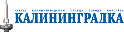 Логотип компании Калининградская Правда города Королева