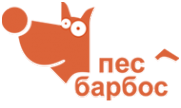 Логотип компании Пёс Барбос