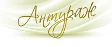 Логотип компании Салон «Антураж»