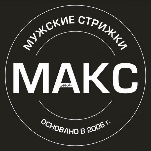 Логотип компании МУЖСКИЕ СТРИЖКИ МАКС