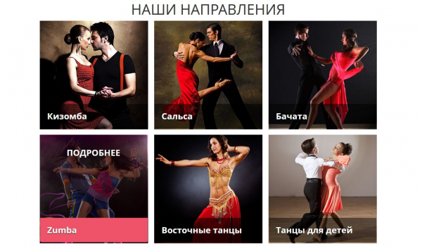 Логотип компании Школа Танцев