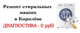 Логотип компании Ремонт Стиральных Машин