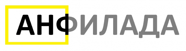 Логотип компании Анфилада